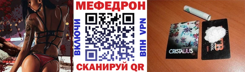 МЕФ mephedrone  Гдов 