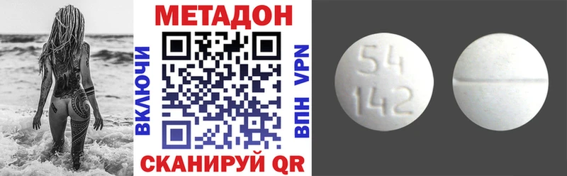 Метадон кристалл  hydra как войти  Гдов 